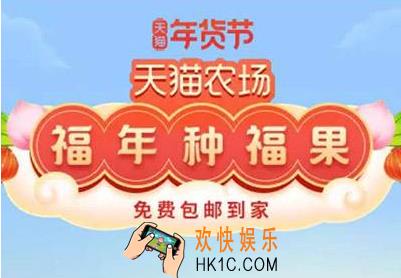 淘宝种福果怎么合种_淘宝福年种福果合种攻略