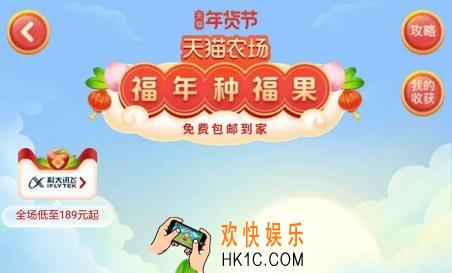 淘宝福年种福果什么时候开始的_淘宝种福果什么时候结束