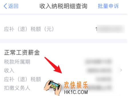 个人所得税怎么查询缴费记录_个人所得税app查询缴费记录方法