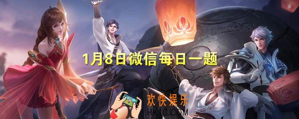 此次李白凤求凰皮肤优化上衣绣上了什么呢_王者荣耀1月8日微信每日一题