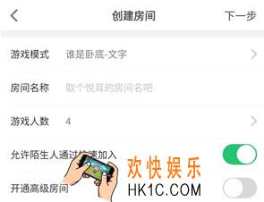 会玩怎么和好友一起玩_会玩app邀请好友一起玩方法介绍