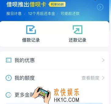借呗卡是什么_支付宝借呗卡功能作用介绍