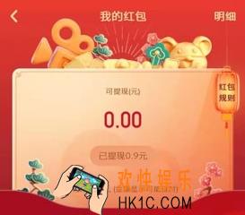 快手选号夺金怎么提现_快手选号夺金红包提现方法介绍