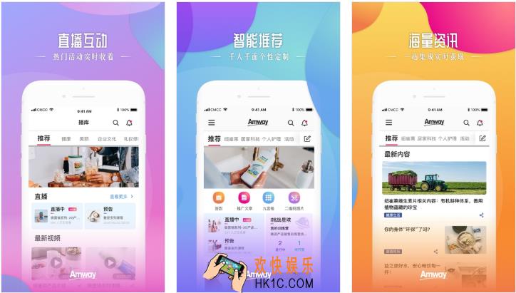 安利头条app下载安装_安利头条抢先体验版下载地址