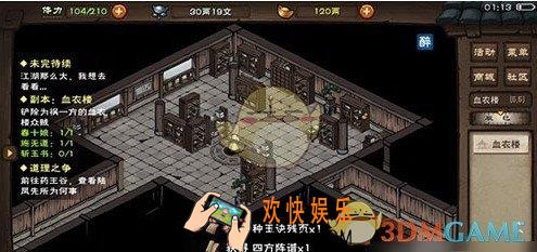 烟雨江湖五行功怎么得_五行功获得方法介绍