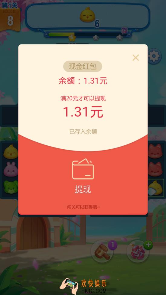 全民萌萌消怎么提现_全民萌萌消红包版提现方法介绍
