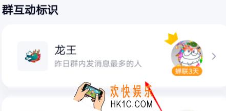 qq龙王标识怎么获得_qq龙王标识获得方法介绍