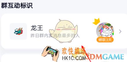 qq龙王几点刷新_qq龙王标识刷新时间说明