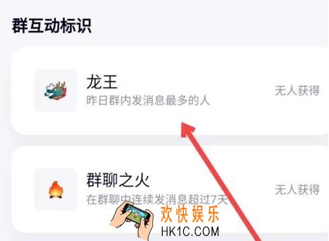 qq龙王标识为什么有的群不显示_qq龙王标识不显示原因介绍