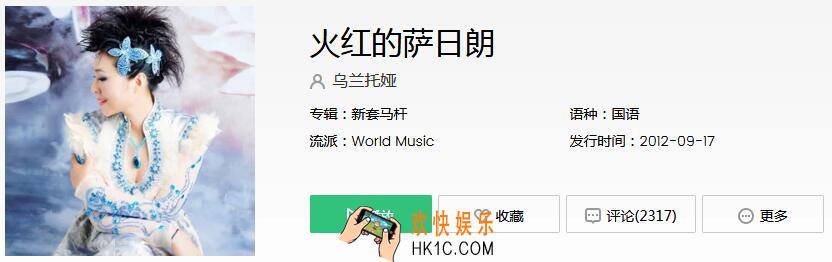 草原最美的花火红的萨日朗是什么歌_抖音热门歌曲