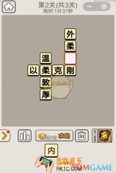 成语宫廷记每日挑战1月7日第2关答案是什么_1.7日每日挑战图文