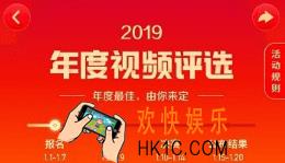 快手年度视频怎么参赛_快手年度视频评选参赛方法介绍