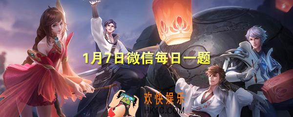 新版本模拟战新增了什么阵营呢_王者荣耀1月7日微信每日一题