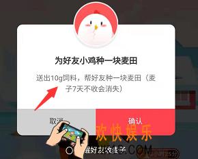 蚂蚁庄园麦子不收会消失吗_支付宝蚂蚁庄园麦子有效期介绍