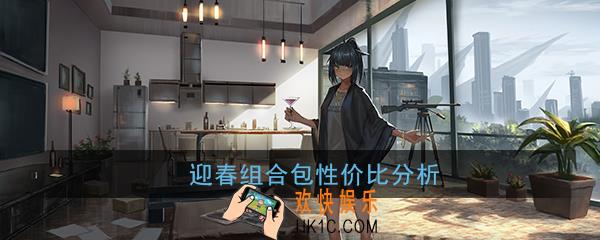 明日方舟迎春组合包值不值得买_迎春组合包性价比分析