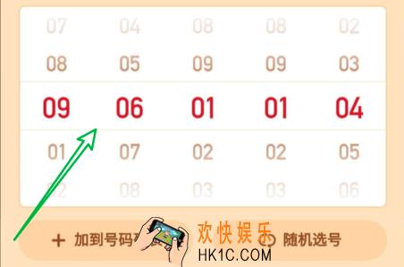 快手选号夺金怎么选号_快手选号夺金选号方法介绍