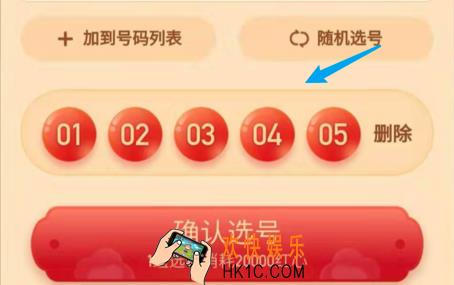 快手选号夺金技巧秘诀_快手选号夺金规律预测