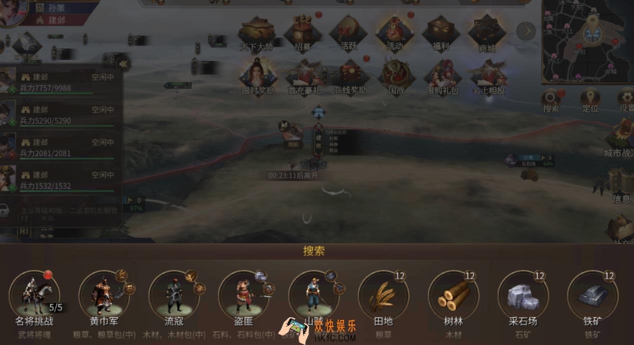狼烟四起资源怎么获取_资源获取方法介绍
