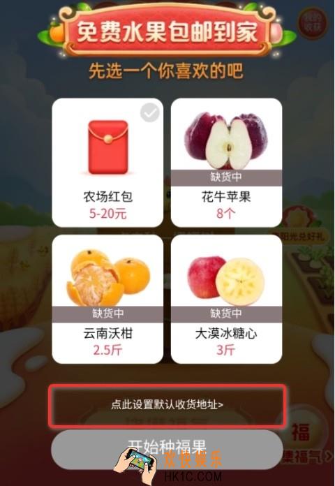 淘宝种福果缺货怎么办_淘宝福年种福果显示缺货怎么回事