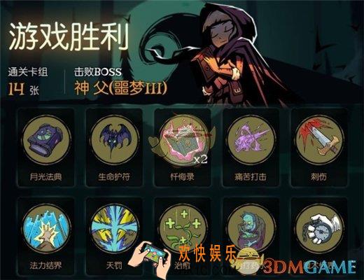 月圆之夜神父怎么解锁_神父解锁方法介绍