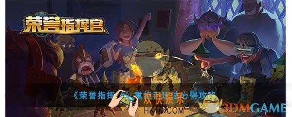 荣誉指挥官重炮手怎么玩_重炮手技能及进化介绍