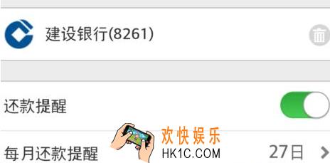 微信信用卡还款提醒日怎么设置_微信信用卡还款提醒设置开启教程