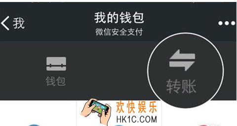 微信信用卡可以转账吗_微信信用卡转账方法介绍