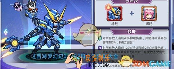 西游梦幻记1月7日公测开服活动大全_开测的时候有什么奖励吗