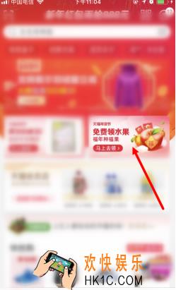 天猫福年种福果在哪玩_2020天猫福年种福果活动入口
