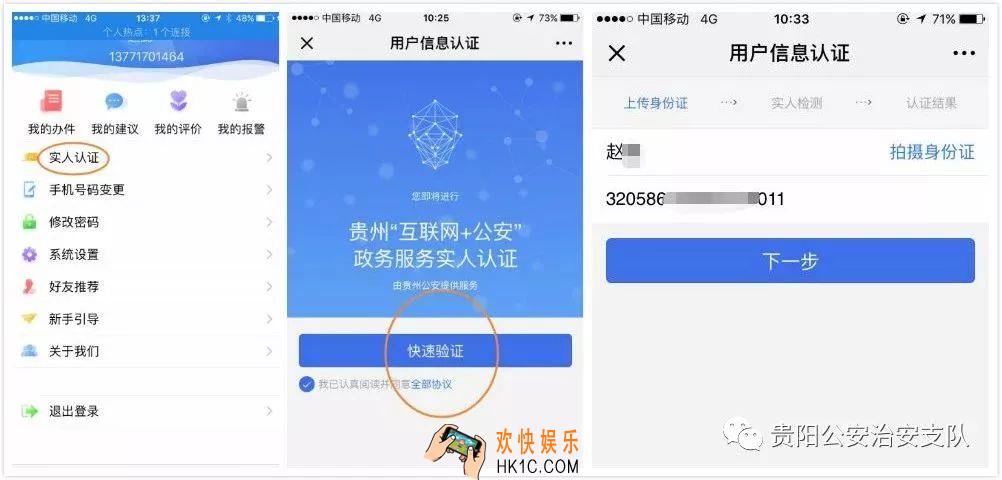 贵州公安app怎么看身份证_贵州公安怎么看电子身份证