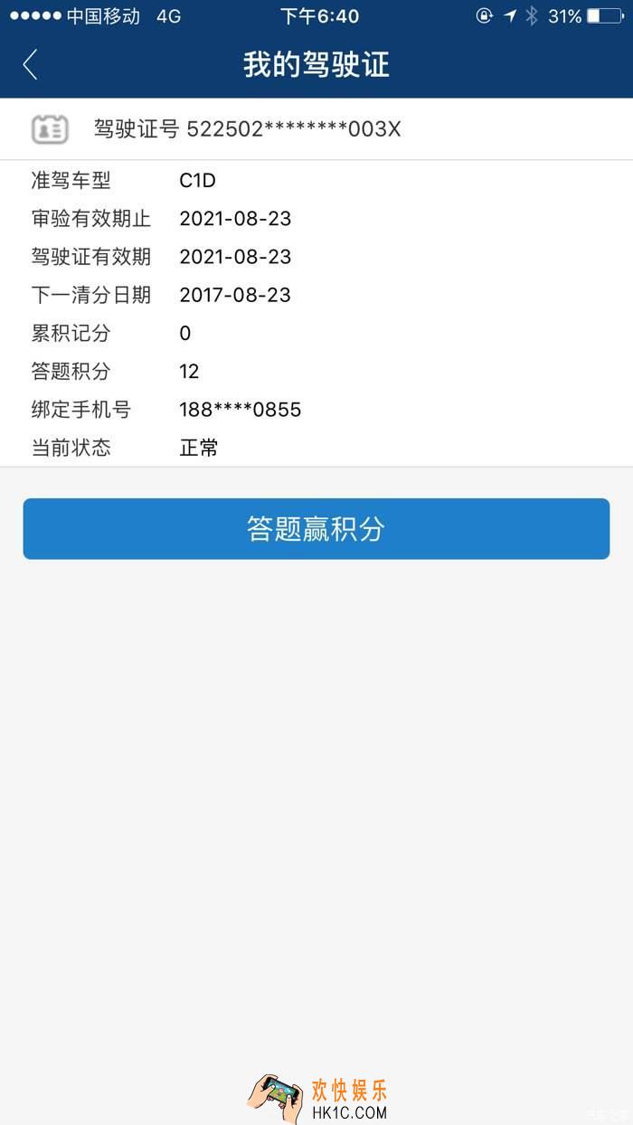 贵州公安怎么实人认证不了_贵州公安app无法实人认证解决办法