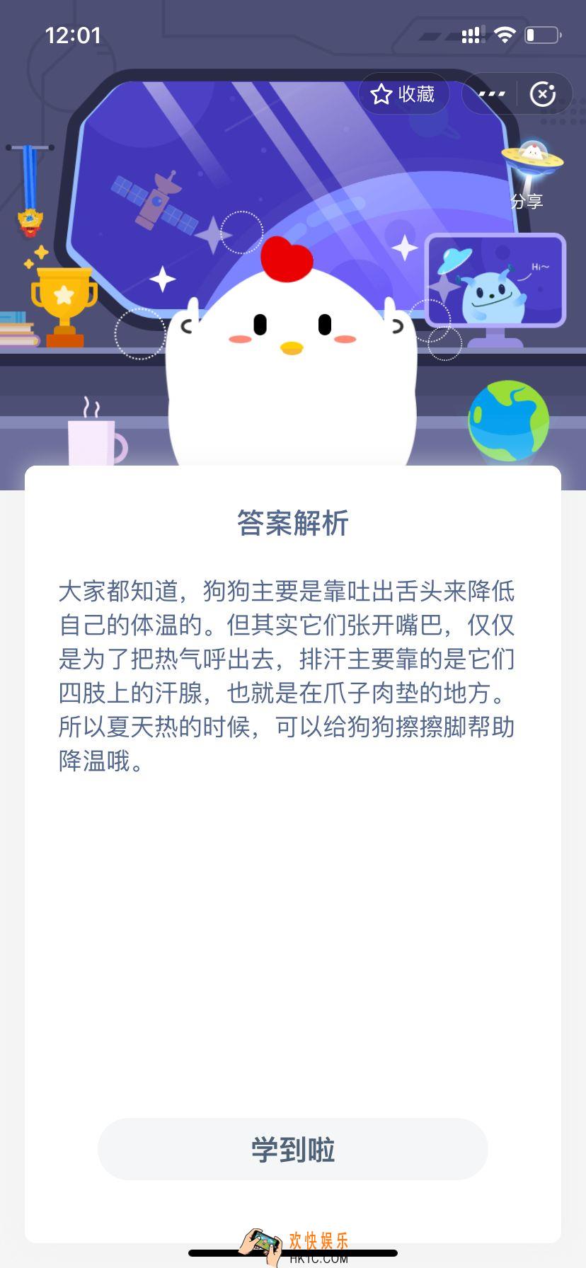 小鸡宝宝考考你，狗狗爪子的肉垫，除了行走时有防滑的作用外，还能用来？_1月6日支付宝每日一题