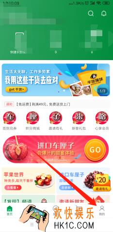 百果园怎么退货_百果园app怎么申请退款