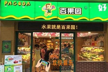 百果园怎么选择自提_百果园app自取方法介绍