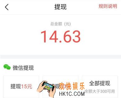 今日头条新年许愿红包怎么提现_2020今日头条新年心愿活动红包提现方法