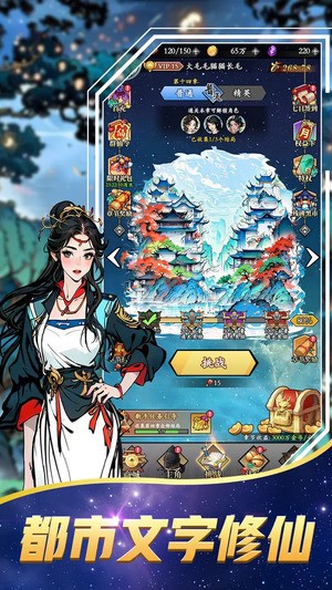完美修真