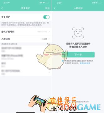 qq人脸识别怎么设置_新版手机qq人脸识别登录开启教程