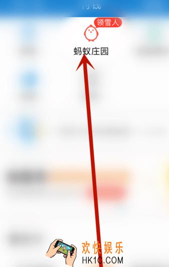 支付宝堆堆乐怎么玩_蚂蚁庄园推推乐游戏玩法介绍