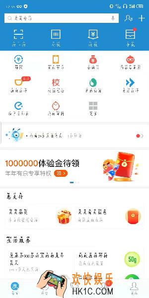 支付宝年年有余怎么玩_支付宝2020年年有余活动玩法介绍