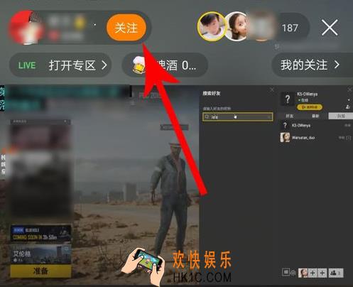 快手极速版怎么加入粉丝团_快手极速版加入粉丝团方法介绍