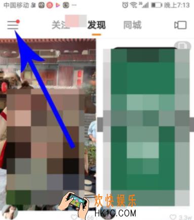 快手极速版邀请码在哪_快手极速版怎么看自己的邀请码是多少