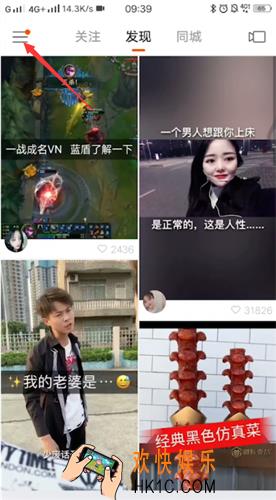 快手极速版收藏的视频在哪里_快手极速版查看收藏视频方法介绍