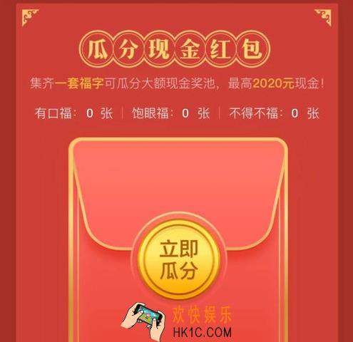 qq2020集福字活动在哪玩_qq点亮我的2020活动入口
