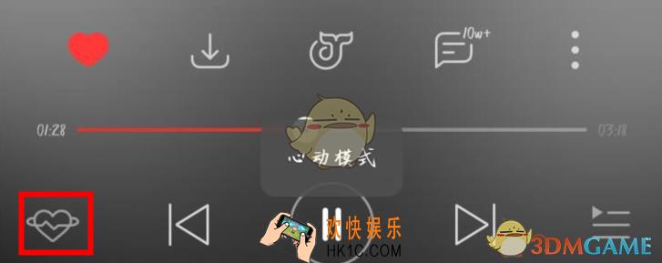 网易云音乐心动模式怎么关闭_网易云音乐心动模式关闭方法介绍