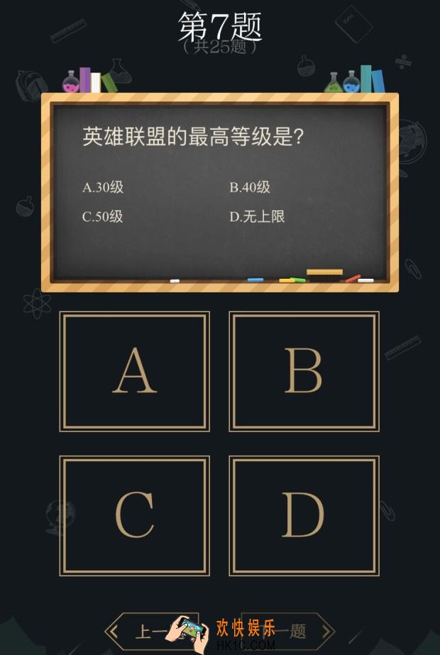 英雄联盟的最高等级是__掌盟晋级考试答题答案