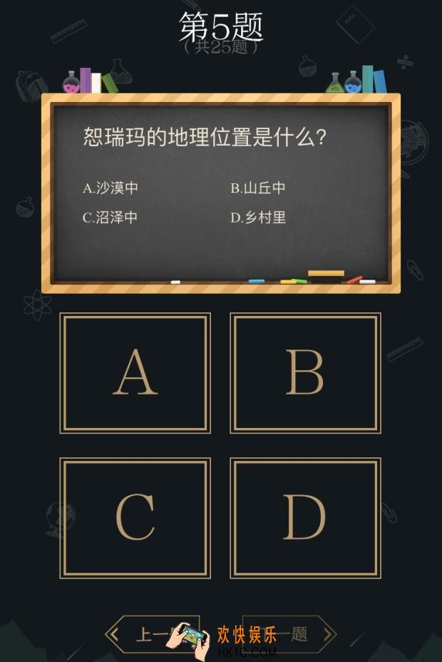 恕瑞玛的地理位置是什么__掌盟晋级考试答题答案