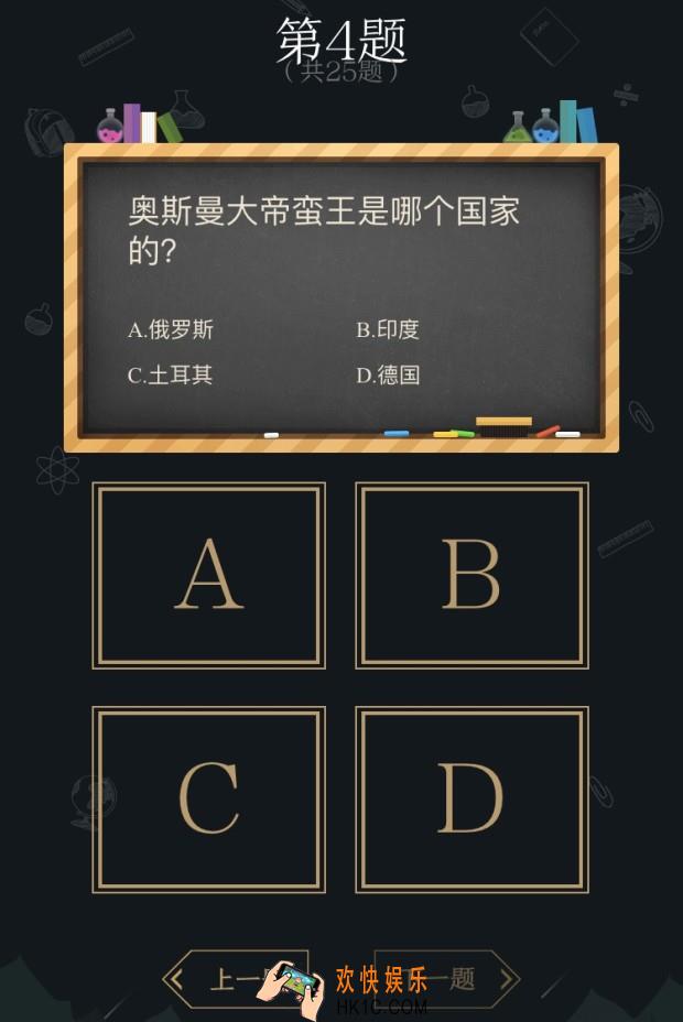 奥斯曼大帝蛮王是哪个国家的_掌盟晋级考试答题答案