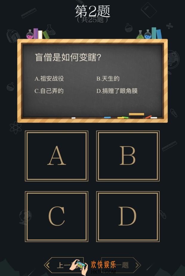 盲僧是如何变瞎_掌盟晋级考试答题答案