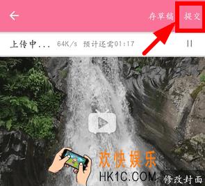 哔哩哔哩怎么上传视频_哔哩哔哩上传视频教程