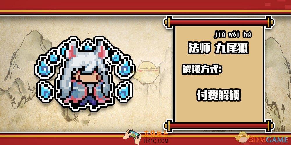 元气骑士2020年春节法师皮肤怎么得_2020年春节法师皮肤获得方法介绍